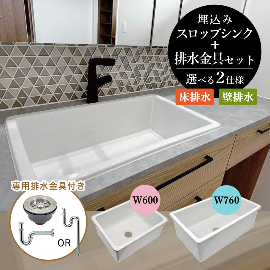 洗面ボウル スロップシンク 大型 おしゃれ 埋め込み 排水金具付き 2 