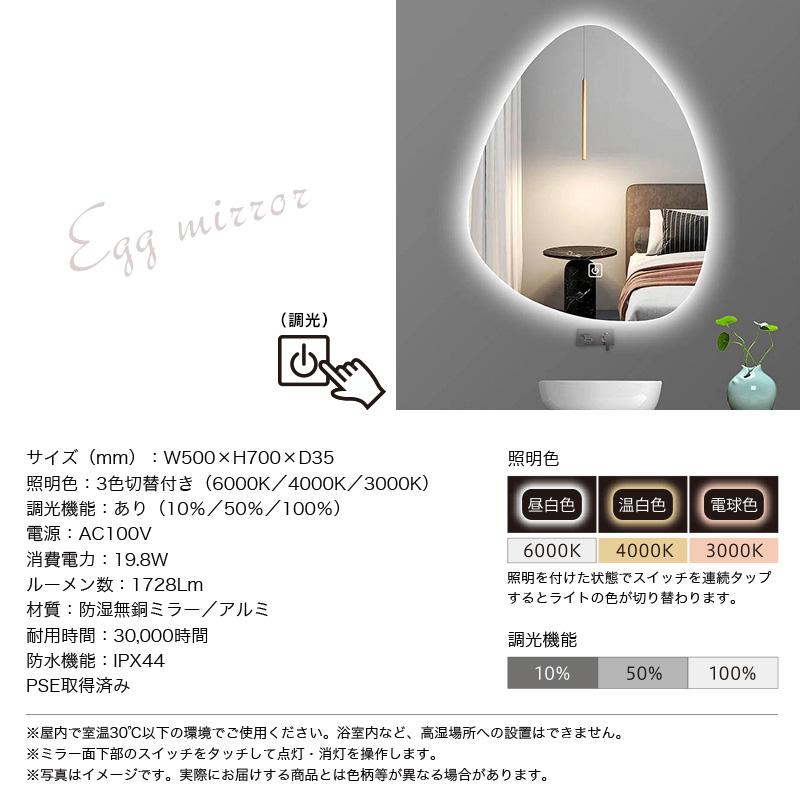 壁掛け鏡 LEDミラー ライト付き 卵型 ウォールミラー エッグミラー 丸