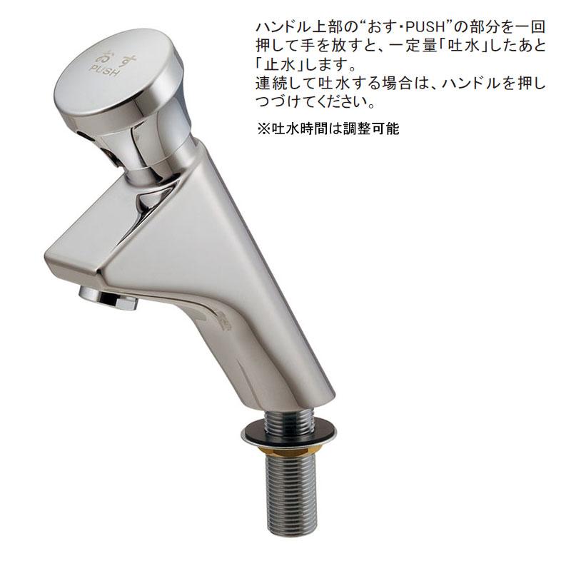 手洗器用水栓 蛇口 自閉立水栓 クロム 自動水栓 自動止水 手洗用単水栓 