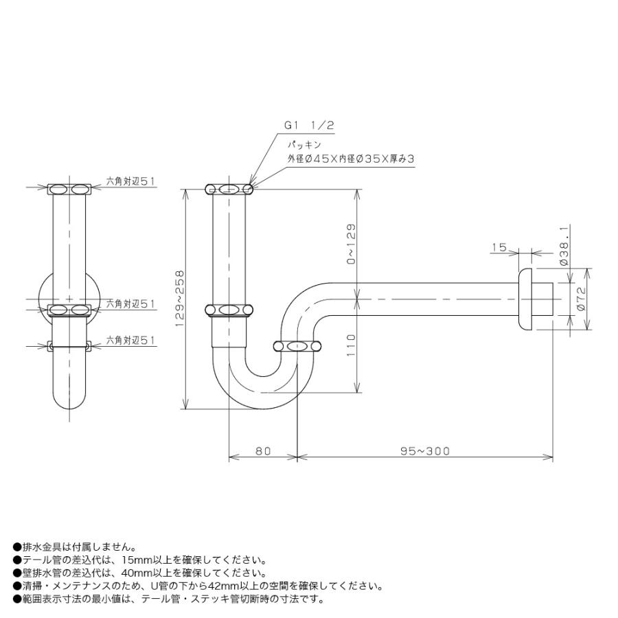 Pトラップ38 テール管付き パイプ径38ミリ 排水トラップ管 クロム 38mm