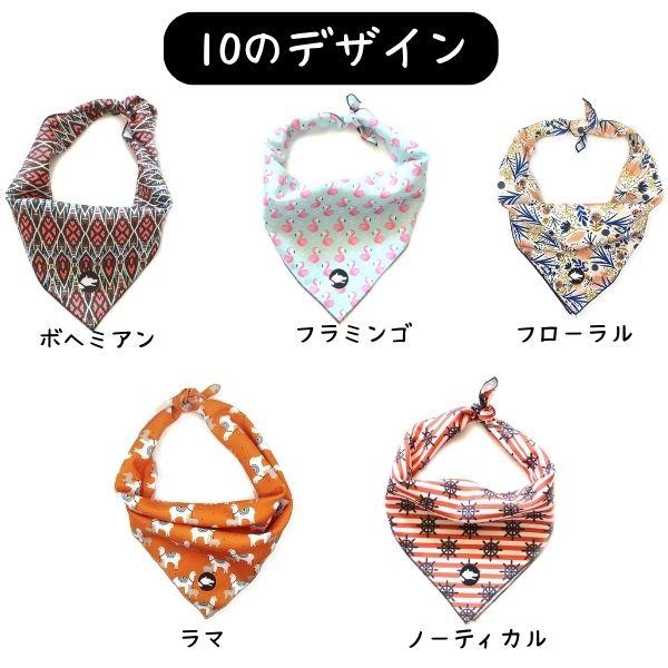 犬用 バンダナ Lサイズ よだれかけ スカーフ おしゃれ アクセサリー