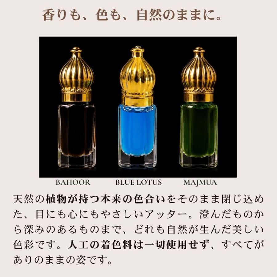 香油 アッタール アタール 天然 精油 合成香料不使用 アルコールフリー