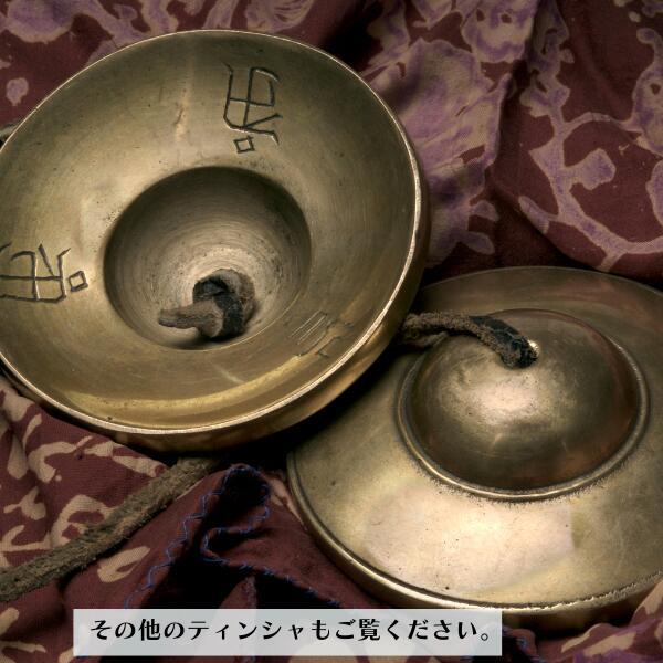 ティンシャベル ミニ 4.5cm ケース付き ネパール製 ハンドメイド 浄化