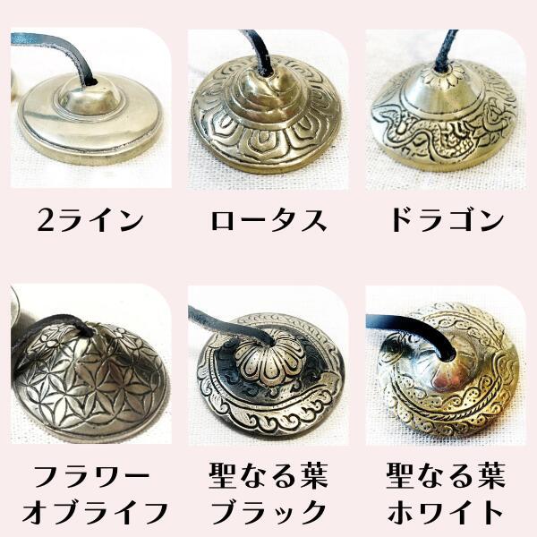 ティンシャベル ミニ 4.5cm ケース付き ネパール製 ハンドメイド 浄化