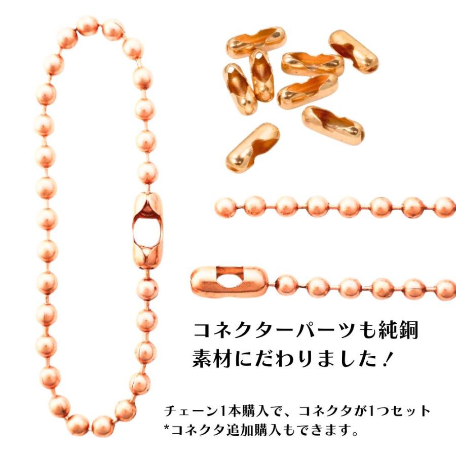 純銅 ネックレス アンクレット [Lサイズ/4.5mm 長さ:100cm] ブレスレット ゴールド ボールチェーン 指輪 アクセサリー 電磁波対策 シンプル メンス レディース_5