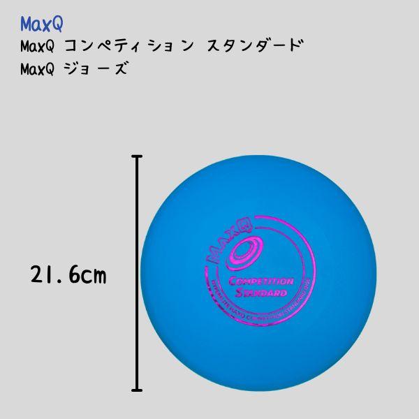 犬用 フリスビー 柔らかい 丈夫で長持ち プロ仕様 ハイパーフライト 軽い 頑丈 壊れない 丈夫 Jawz Disc ジョーズディスク  22cm |  | 12