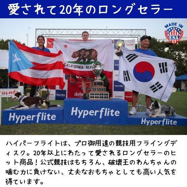 犬用 フリスビー 柔らかい 丈夫で長持ち プロ仕様 ハイパーフライト 軽い 頑丈 壊れない 丈夫 Jawz Disc ジョーズディスク  22cm |  | 04