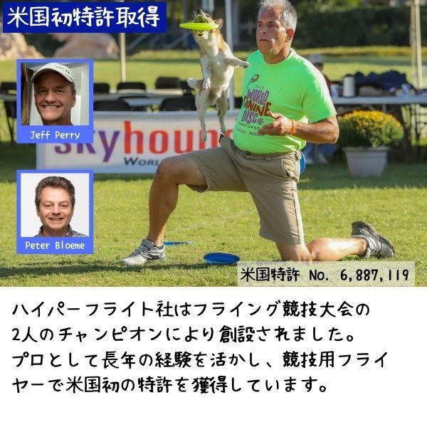 犬用 フリスビー 柔らかい 丈夫で長持ち プロ仕様 ハイパーフライト 軽い 頑丈 壊れない 丈夫 Jawz Disc ジョーズディスク  22cm |  | 05