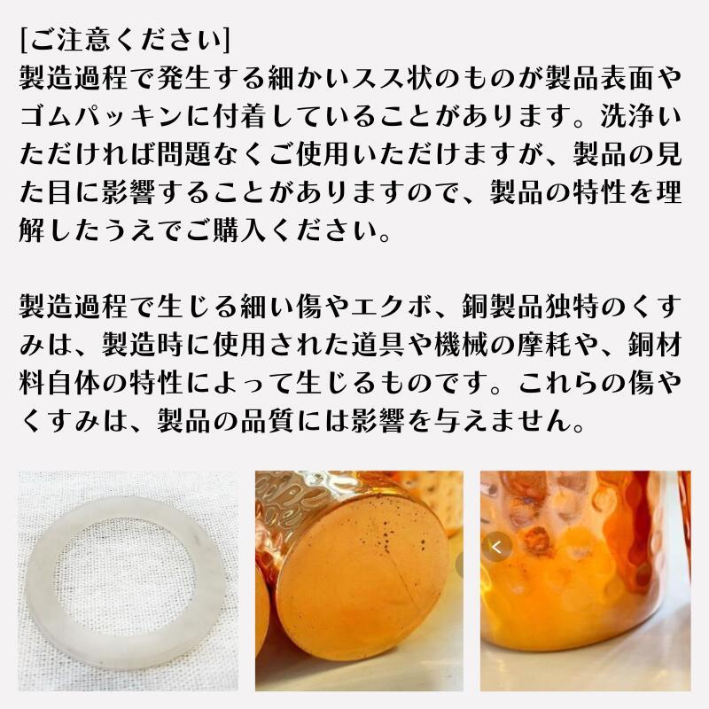 銅製 水筒 ボトル ウォーターボトル セット アーユルベーダ 手打ち