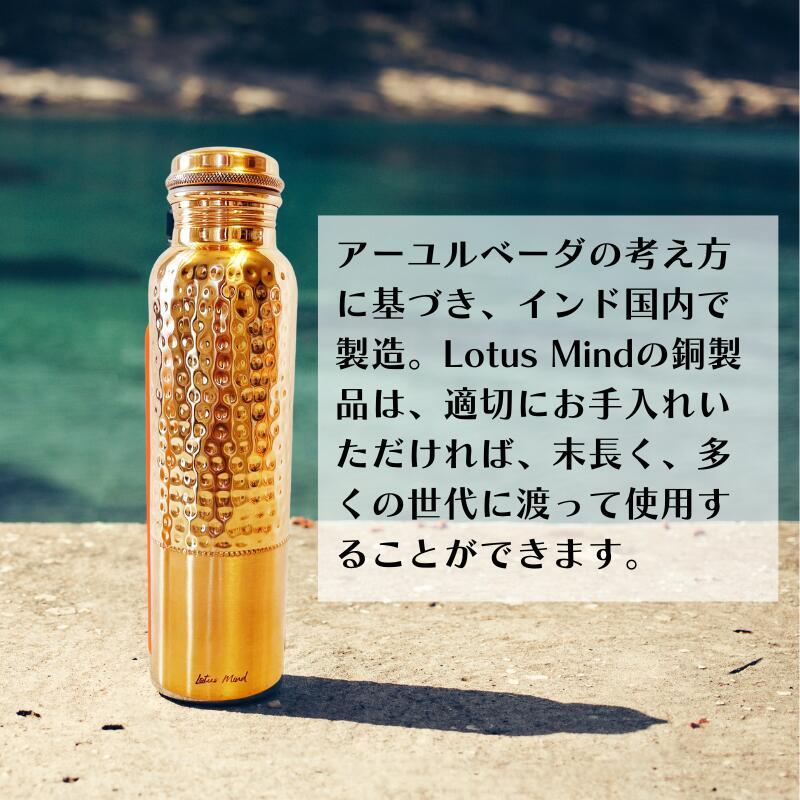 銅製 銅水筒 600ml ウォーターボトル セット アーユルベーダ 銅製 銅水筒 600ml ウォーターボトル セット アーユルベーダ
