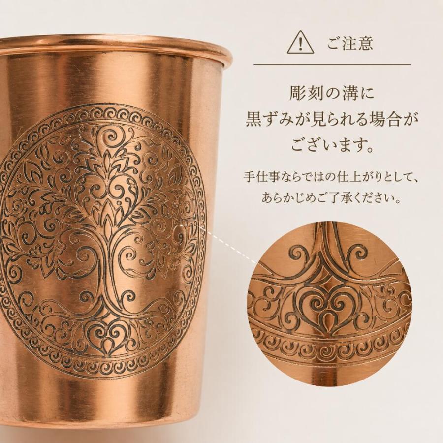 銅製 コップ フラワーオブライフ カップ グラス アーユルベーダ 手打ち