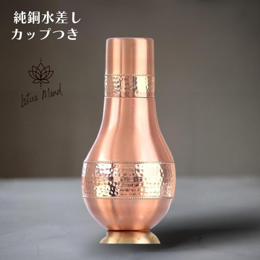 メッキなし 銅製 水差しポット [グラウンド] アーユルベーダ 手打ち