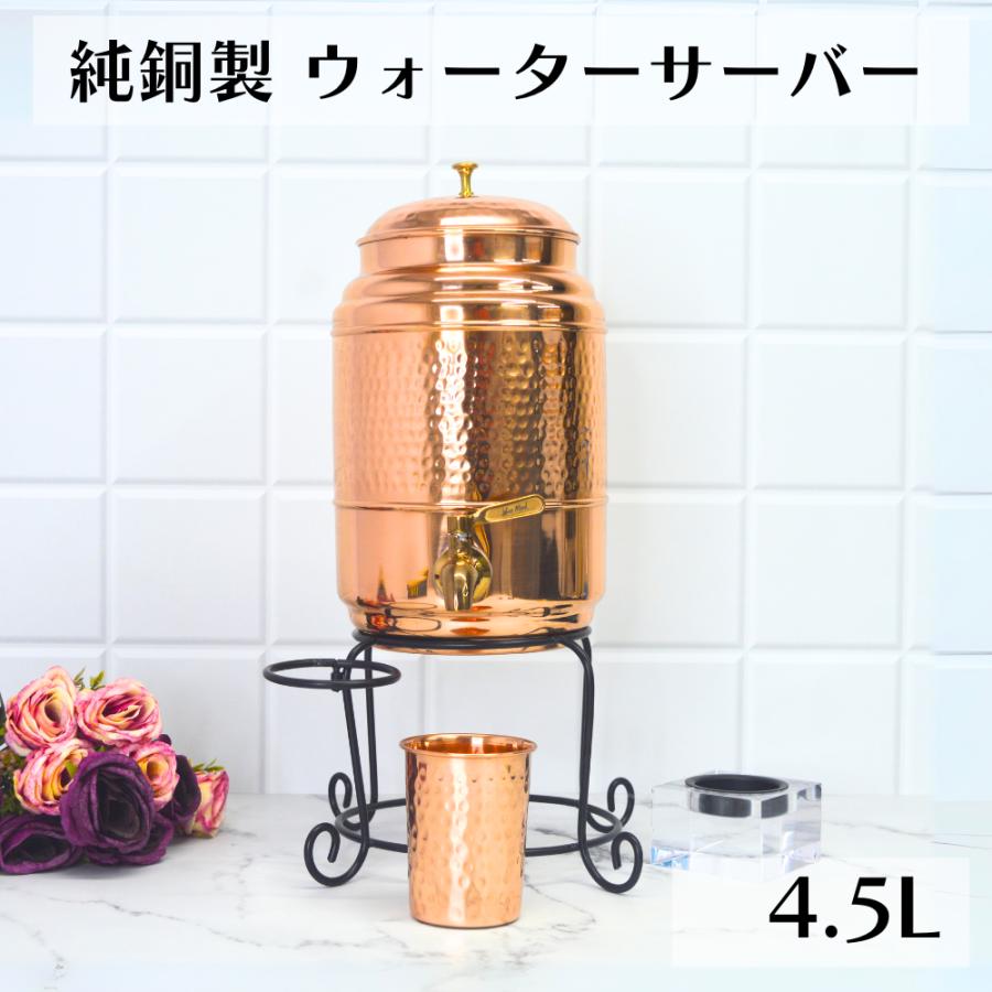 純銅製ウォーターサーバー メッキ加工なし 4.5リットル大容量 銅 純銅製ウォーターサーバー メッキ加工なし 4.5リットル大容量 銅