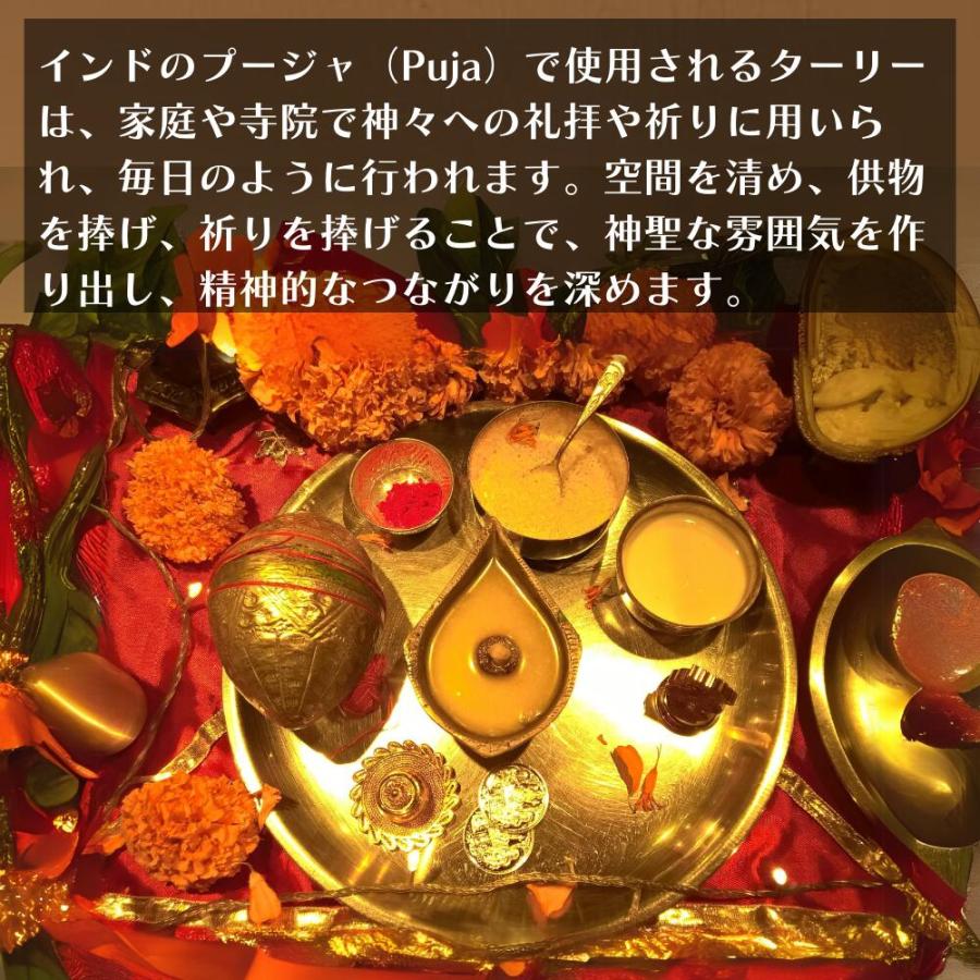 プージャ ターリー お祈りセット プジャ Puja インド直輸入 真鍮製 