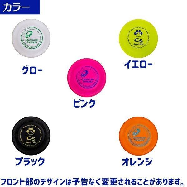 割り引き 2点500円オフ 犬用 フリスビー 22cm 丈夫 柔らかい Hyperflite ハイパーフライト コンベンションスタンダード Csディスク Microsoftwaypoint Com