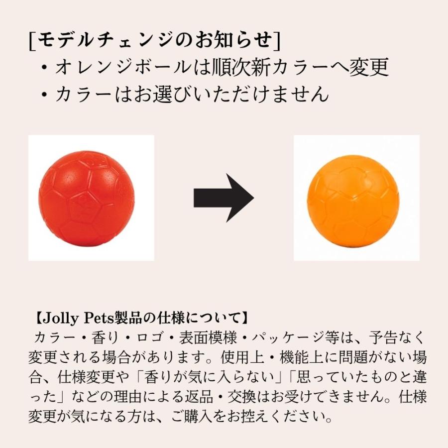 犬用 サッカーボール 8インチ 20cm おもちゃ ジョリーペッツ Jolly