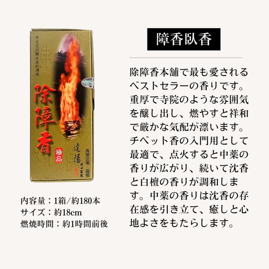 台湾 除障香 2箱 【公式通販】
