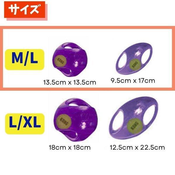 犬用 ボール M/Lサイズ KONG コング ジャンブラー 丈夫 壊れない
