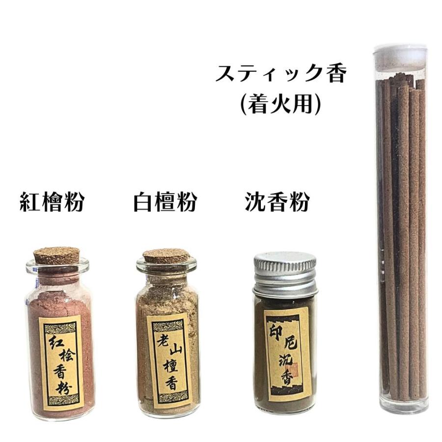 香道具スターターキット セット 香粉 3種 紅檜,白檀, 沈香 中国 お香