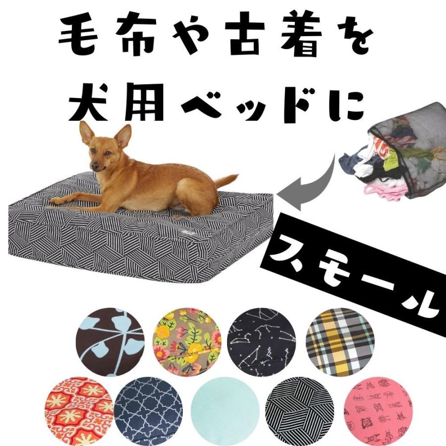 Molly Mutt モリーマット マットレス購入不要 犬用 ベッド おもしろ おしゃれ ふわふわ快適 かわいい 小型犬 中型犬 スモール Mollymuttsmall2 オジコペット 通販 Yahoo ショッピング