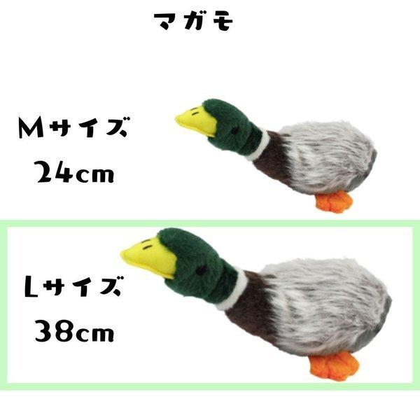 マガモ ぬいぐるみ リアル 鳥 野鳥 犬用 ぬいぐるみ リアルな鳴き声 野生の鳥 マガモ グース キジ