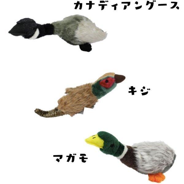 犬用 ぬいぐるみ リアルな鳴き声 野生の鳥 マガモ グース キジ