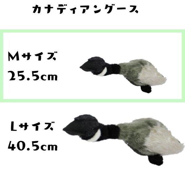 Multipet2点500円オフ 犬用 ぬいぐるみ リアルな鳴き声 野生の鳥 マガモ グース キジ もってこい 丈夫 おもちゃ Mpbirdm オジコペット 通販 Yahoo ショッピング