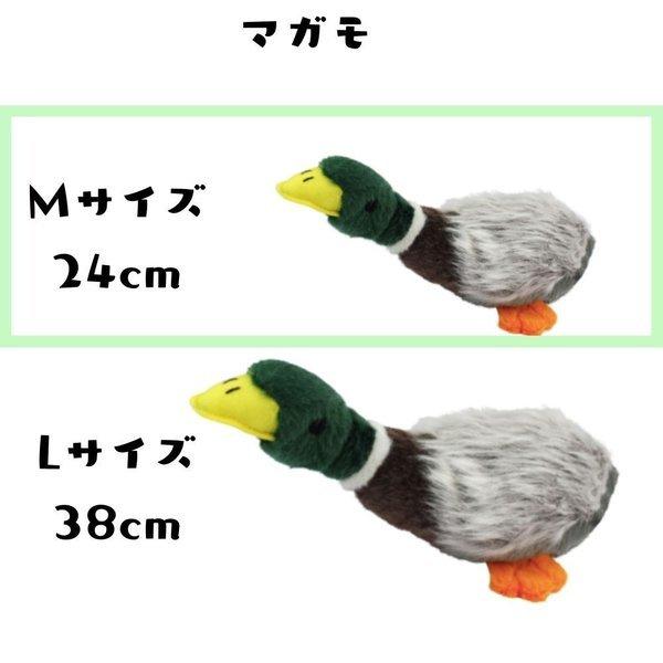 犬用 ぬいぐるみ リアルな鳴き声 野生の鳥 マガモ グース キジ