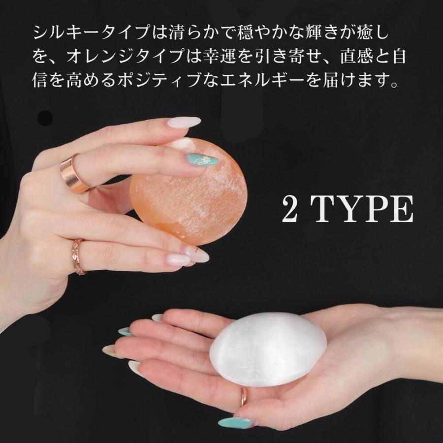 セレナイト 石 (透石膏) セレナイトストーン パームストーン 握り石