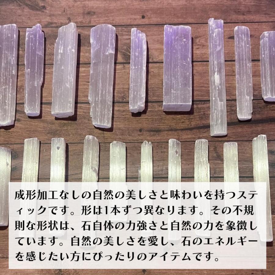 セレナイト スティック 1本 浄化 リラクゼーション パワーストーン