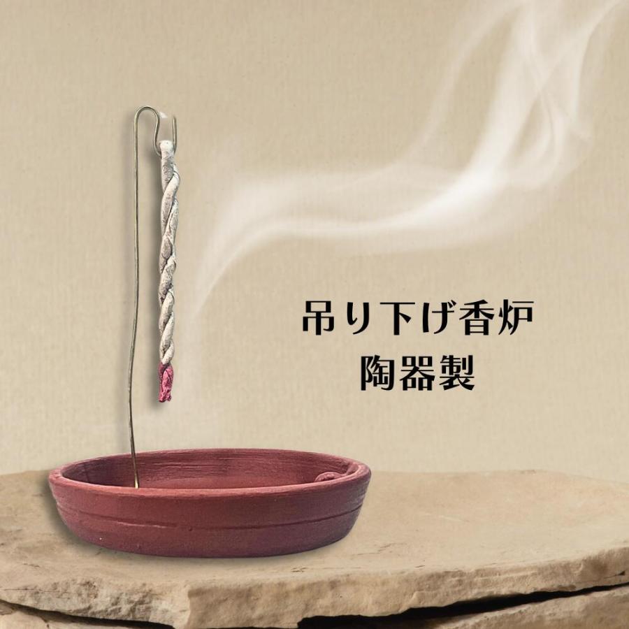 陶器製 香炉 ねじり香 ロープ香 ネパール香 お香たて インセンス