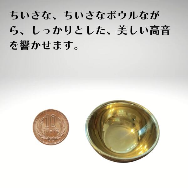世界一小さい ミニシンギングボウル 箱・マレット付き 世界一小さい ミニシンギングボウル 箱・マレット付き