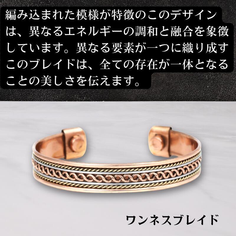 純銅 銅 バングル ブレスレット アクセサリー マグネット 磁気 純銅 銅 バングル ブレスレット アクセサリー マグネット 磁気