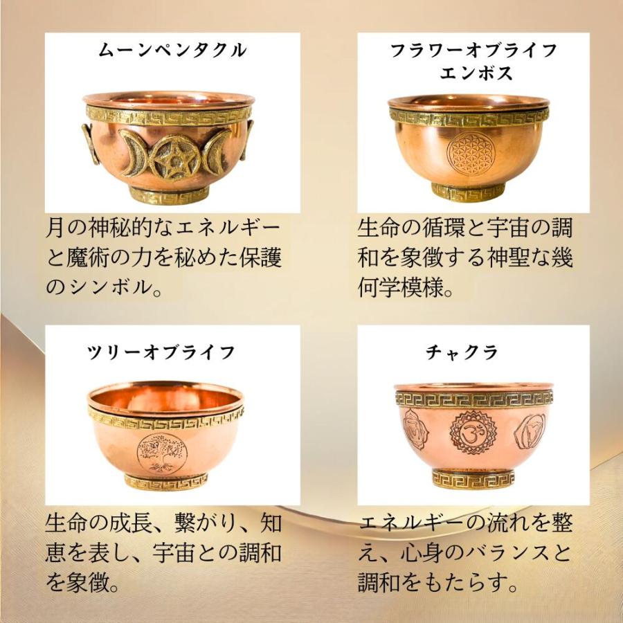 銅製 ボウル 純銅 パロサントホルダー 香炉 パラサント 受け皿 お香