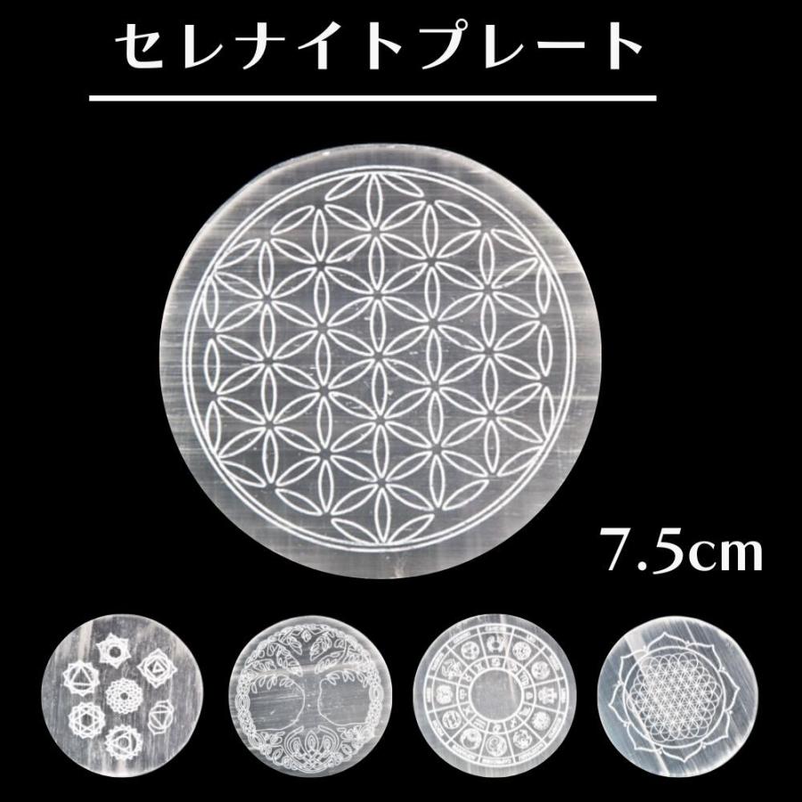 セレナイト コースター パワーストーン 浄化 エネルギー 癒し 水晶