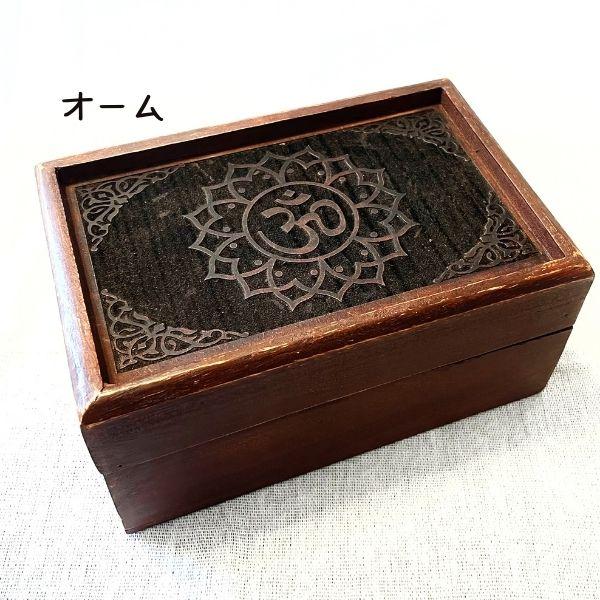 インド製 ハンドメイド 収納ボックス 小物入れ 木製 木箱 彫刻 インド製 ハンドメイド 収納ボックス 小物入れ 木製 木箱 彫刻
