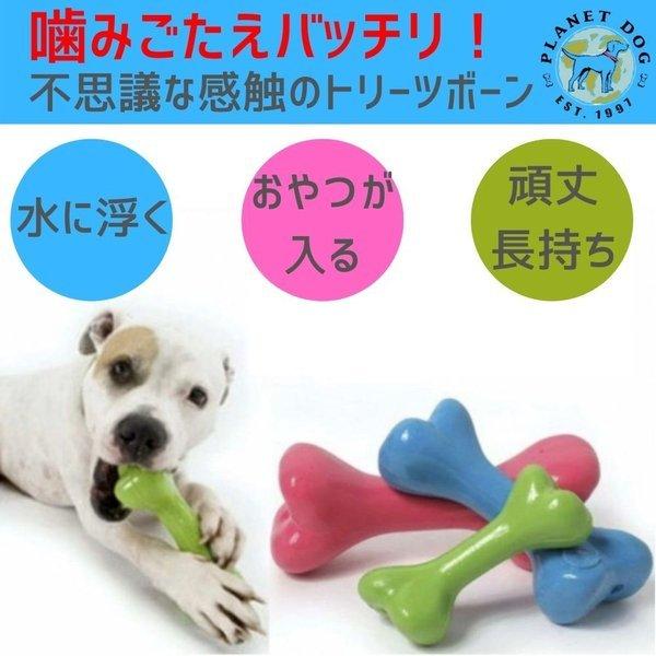 Planet Dog 噛むおもちゃ Xs 12 7cm 犬用 不思議な感触のタフボーンプラネットドッグ 超小型犬 小型犬 Planet Bone Xs オジコペット 通販 Yahoo ショッピング