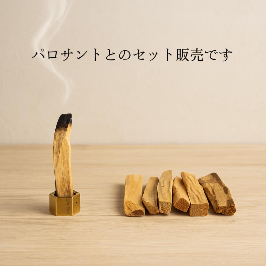 パロサント香木/六角ホルダーセット 真鍮製 パロサントホルダー