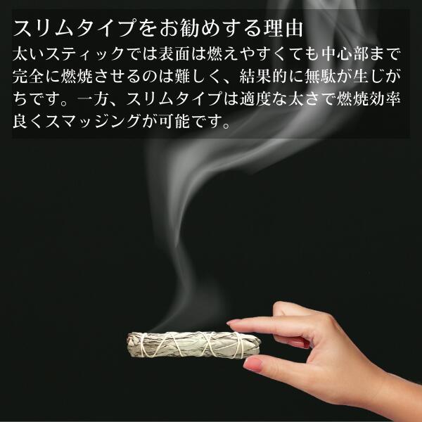 パロサント ホワイトセージ セット スティック オーガニック