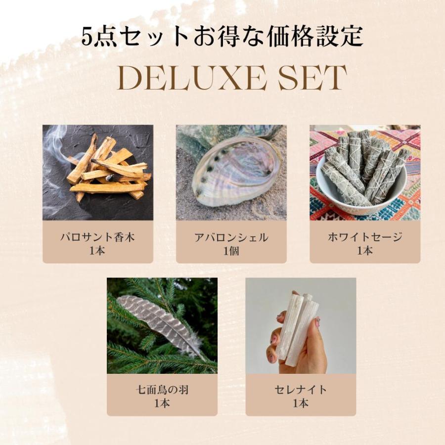 パロサントセレナイト 香木 ホワイトセージスティック アバロンシェル