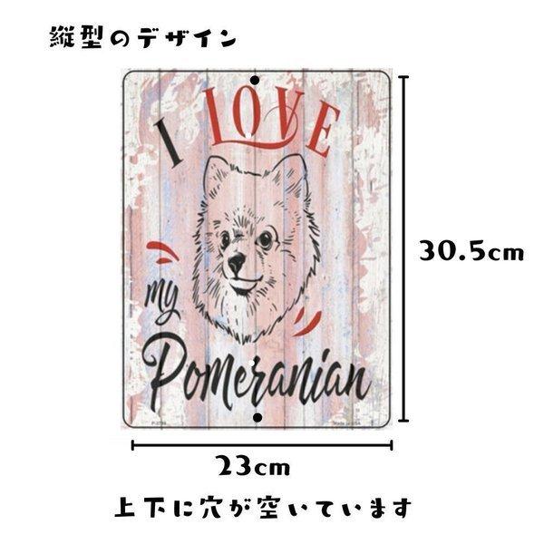 I love my ラブラドールレトリバーウッド風 犬種別 サインボード