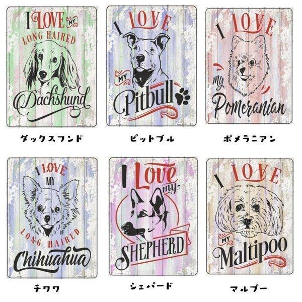 I love my ラブラドールレトリバーウッド風 犬種別 サインボード