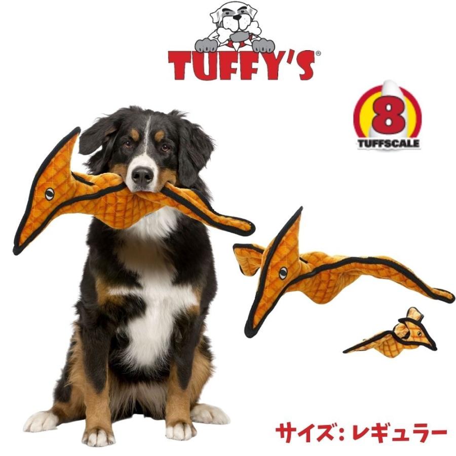 虎も遊ぶ丈夫なぬいぐるみタフィ　プテラノドンレギュラー 犬用品 虎も遊ぶ丈夫なぬいぐるみタフィ プテラノドンレギュラー