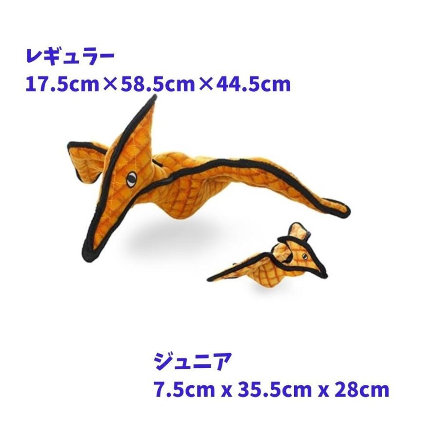 犬用品 虎も遊ぶ丈夫なぬいぐるみタフィ プテラノドンレギュラー