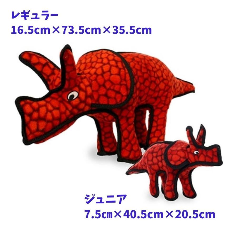 タフィーズ トリケラトプス 恐竜 レギュラー 犬用 おもちゃ ぬいぐるみ