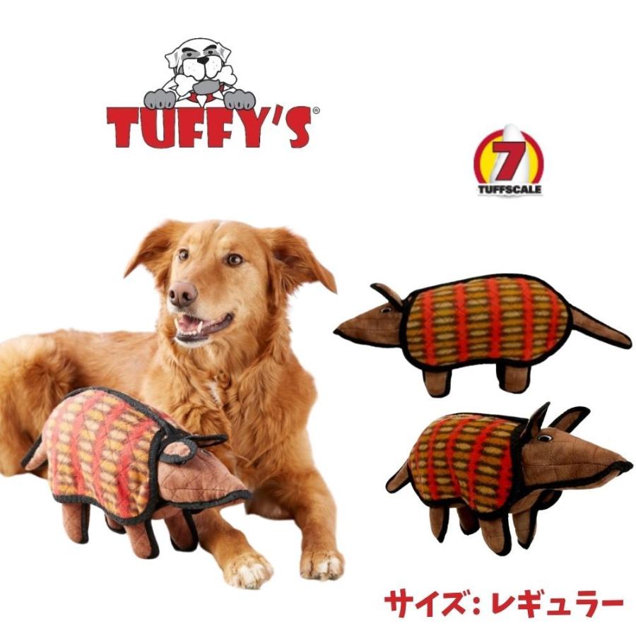 タフィーズ アルマジロ レギュラー 犬用 ぬいぐるみ 丈夫 長持ち 犬のおもちゃ 頑丈 ブラウン 音が鳴る Tuffy S 耐久度7 T Ds Armadillo オジコペット 通販 Yahoo ショッピング