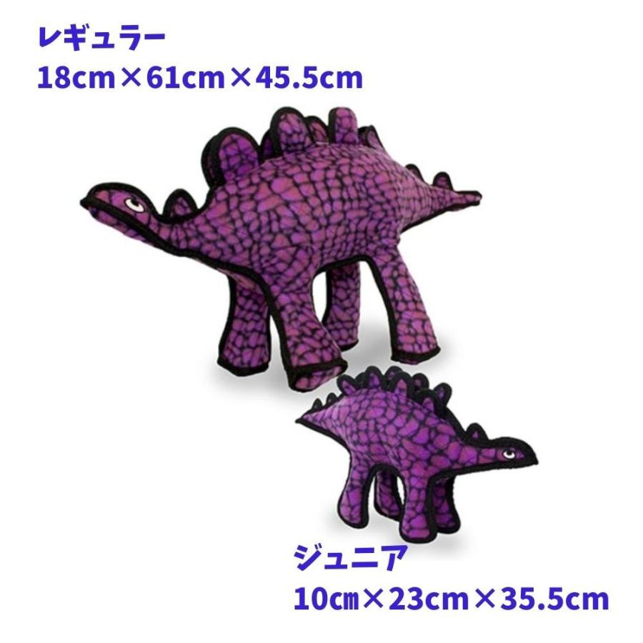 タフィーズ ステゴザウルス ジュニア 恐竜 犬用 おもちゃ ぬいぐるみ 丈夫 長持ち 頑丈 音が鳴る Tuffy's ストレス解消 人気 耐久度8