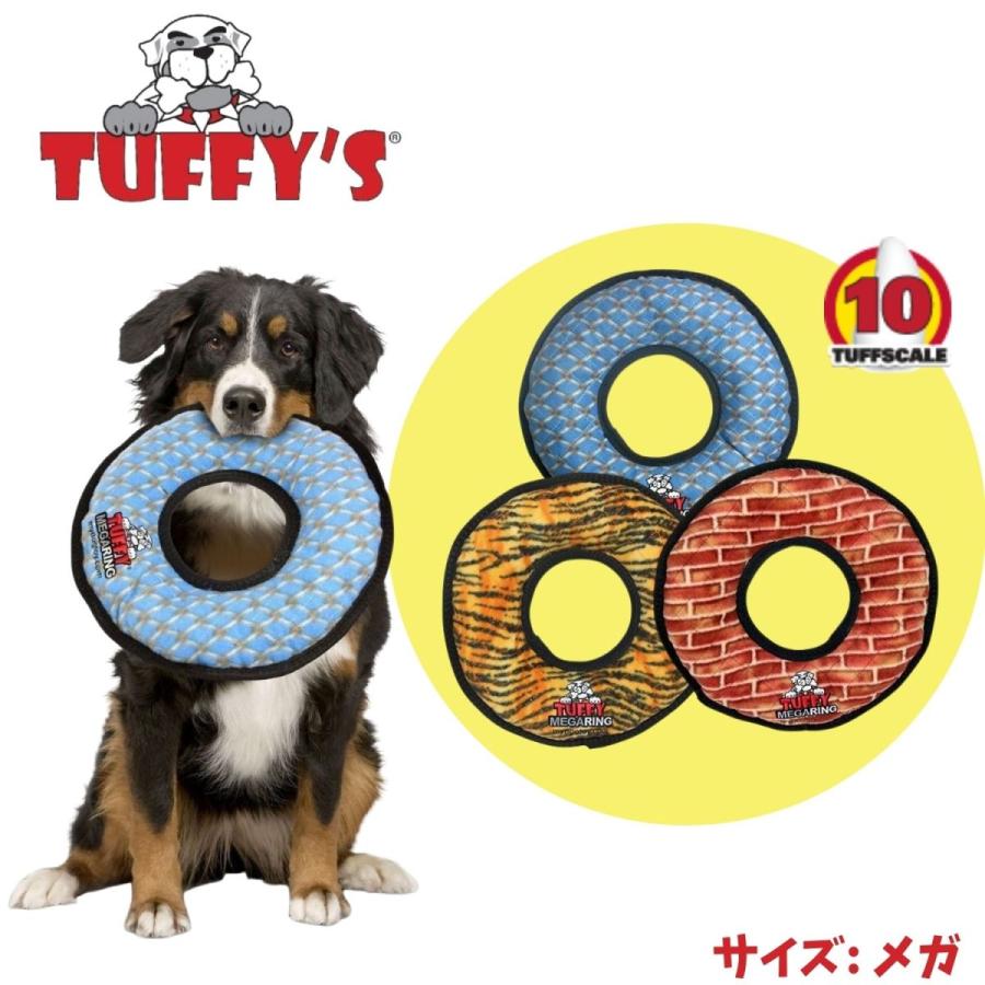 Tuffy 039 S タフィーズ リング 犬用 おもちゃ ぬいぐるみ 丈夫で長持ち メガ Belle Ile Nature