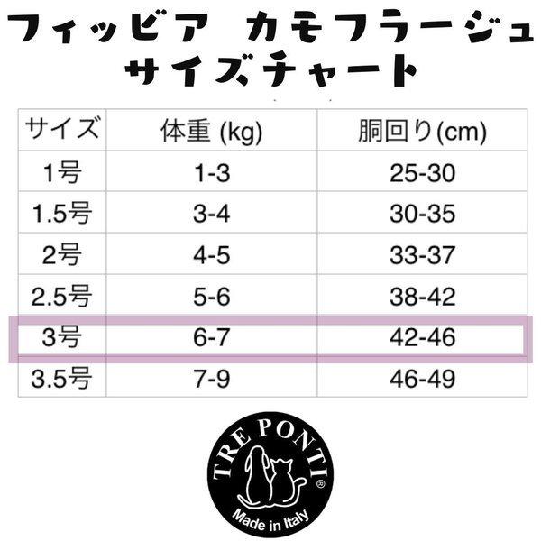 人気ブランドの フィッビア ソフトメッシュ 3 3 5 Fibbia Soft Mesh Tre Ponti トレポンティー 犬用 ハーネス 小型犬 送料無料 Ltp113 Shipsctc Org