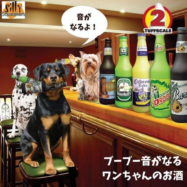 Silly Squeaker スィリースクイーカー お酒 カクテル ボトル 犬用 おもちゃ ぬいぐるみ 丈夫で長持ち Tuffy Silly オジコペット 通販 Yahoo ショッピング